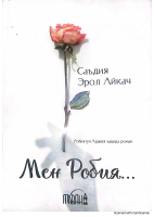 Men Robiya.pdf